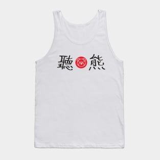 Bear Kanji Tank Top